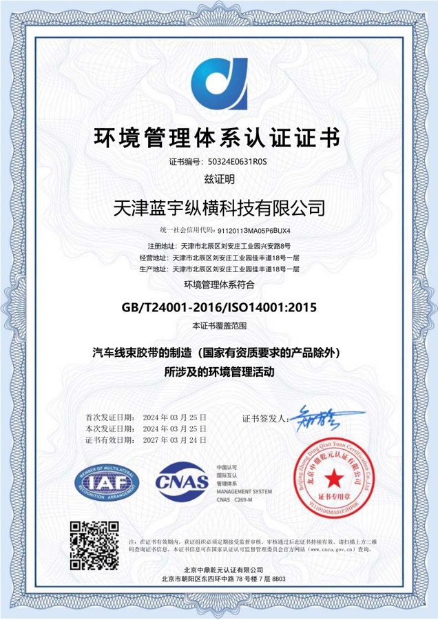 ISO 14001 certificate