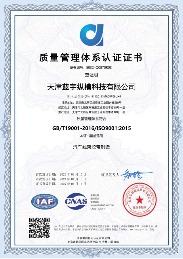 ISO 9001 certificate