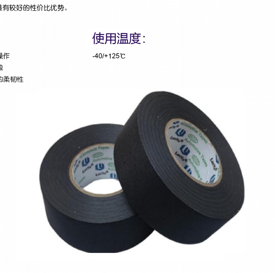 LY6524 polyester fabric tape