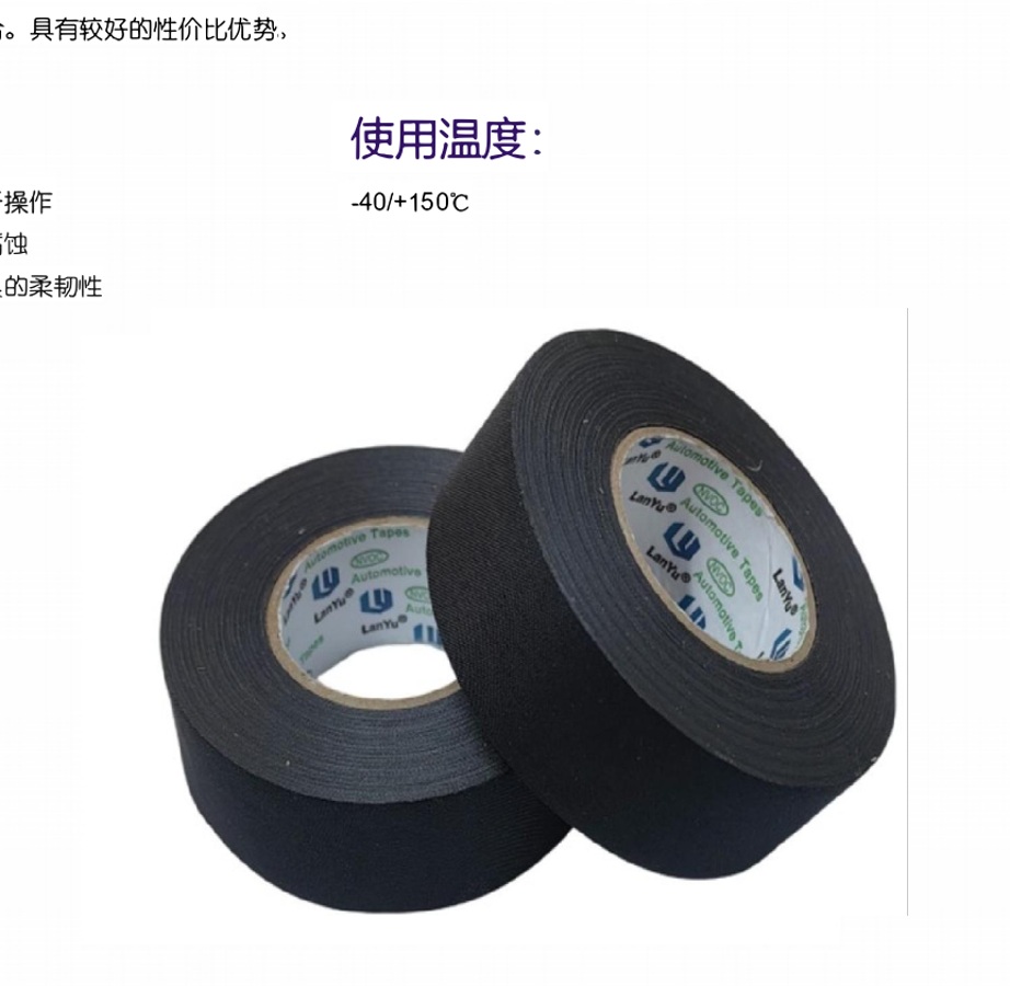 LY6525 heavy duty fabric tape